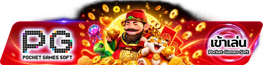 ทางเข้าเล่นเกม PG Soft ผ่าน KHONGKHWAN69